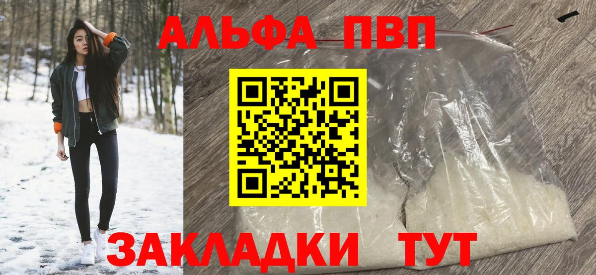 Альфа ПВП крисы CK  А ПВП крисы CK  Alpha PVP VHQ  Вход с VPN  Новоалександровск 