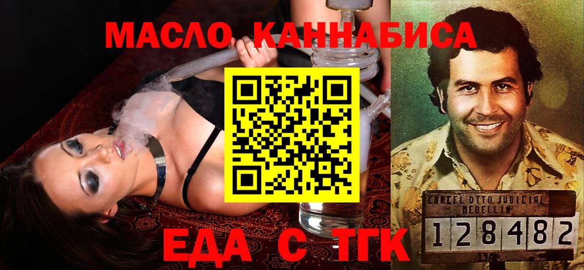Новоалександровск  Canna-Cookies конопля  Вход с VPN 