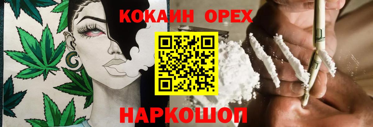 Кокаин Перу Новоалександровск