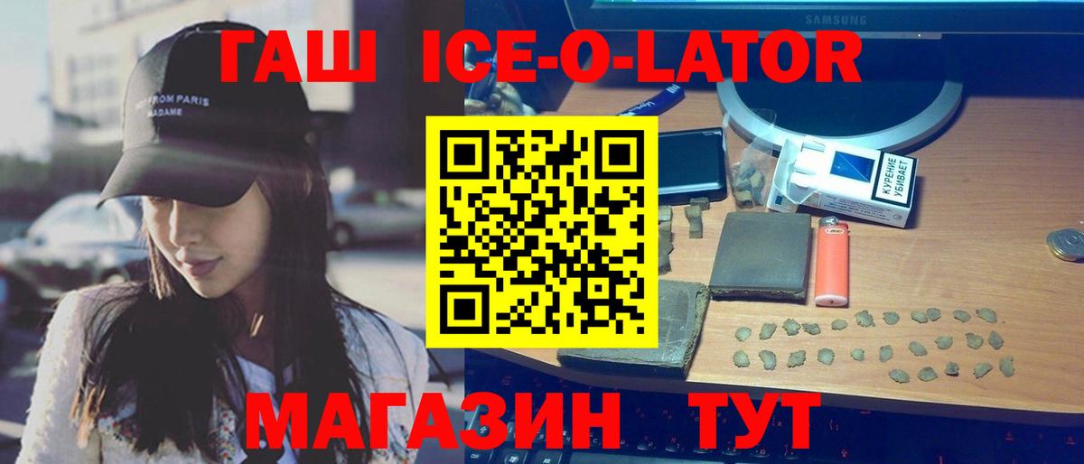 Гашиш  Вход с VPN  Новоалександровск  ГАШ гарик 