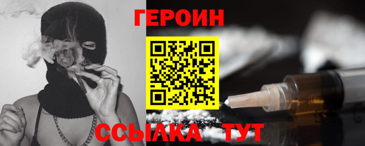 Новоалександровск  ГЕРОИН гречка  ГЕРОИН  Вход с VPN 