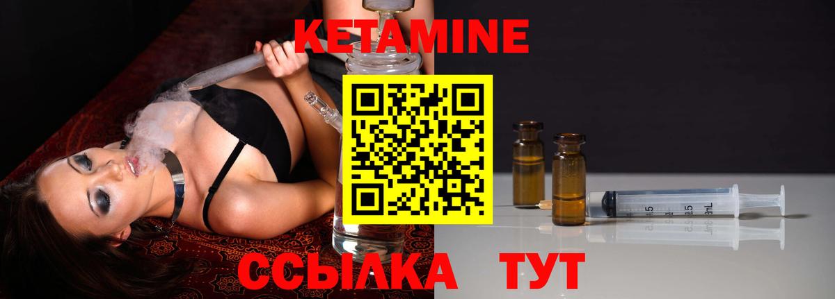 КЕТАМИН ketamine  КЕТАМИН VHQ  Вход с VPN  Новоалександровск 