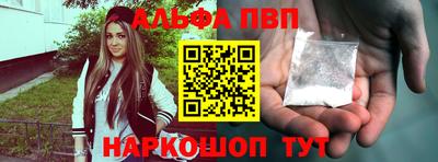 альфа пвп VHQ Михайловка