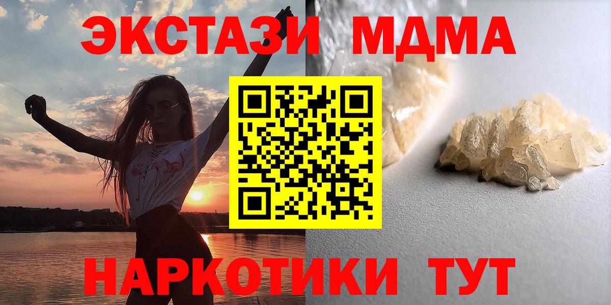 MDMA молли Новоалександровск