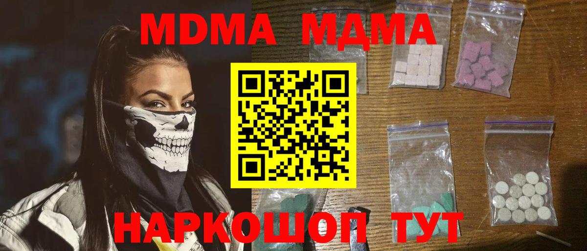 MDMA Molly  МДМА crystal  Вход с VPN  Новоалександровск 