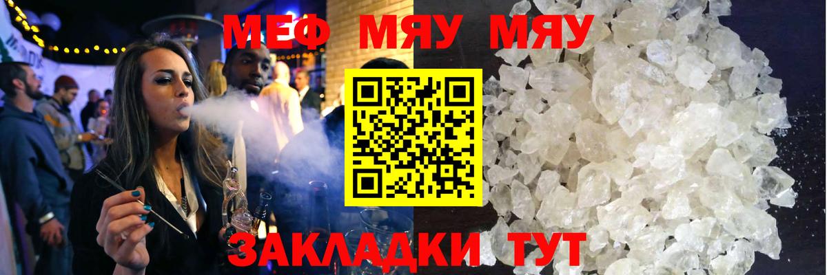 МЕФ мука  Вход с VPN  Новоалександровск  Меф  МЕФ  Меф 4 MMC 