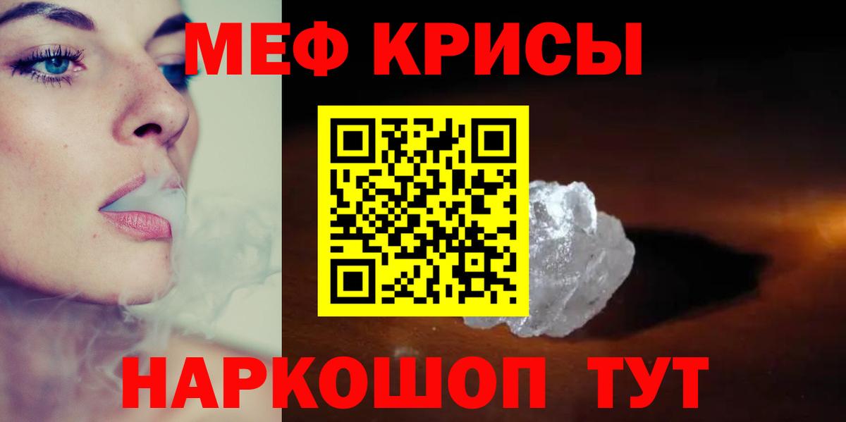Меф мяу мяу кристаллы Новоалександровск