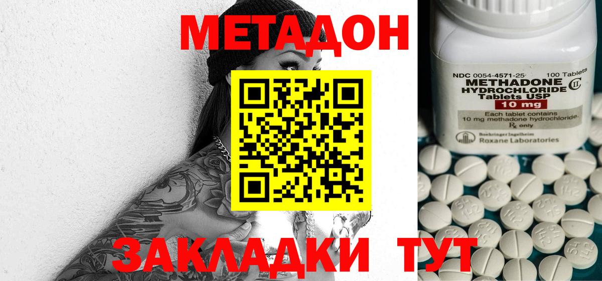 МЕГА как войти  МЕТАДОН белоснежный  Вход с VPN  Новоалександровск 