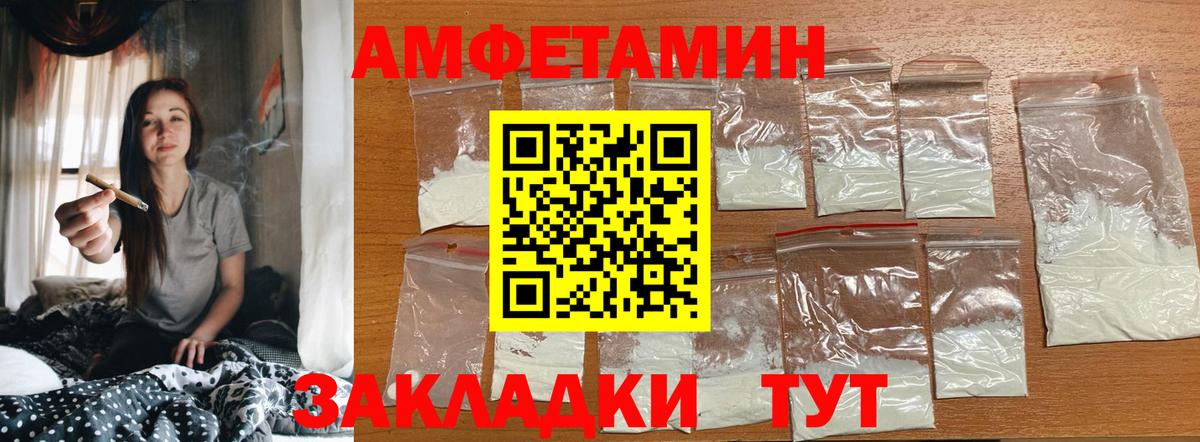Новоалександровск  МЕТАМФЕТАМИН Декстрометамфетамин 99.9%  Вход с VPN 