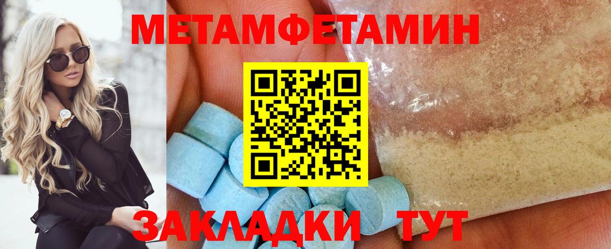 Метамфетамин Methamphetamine Новоалександровск