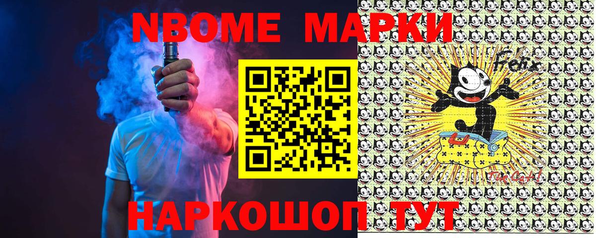 Марки 25I-NBOMe 1500мкг  Марки N-bome  Марки 25I-NBOMe 1500мкг  Новоалександровск  Вход с VPN 