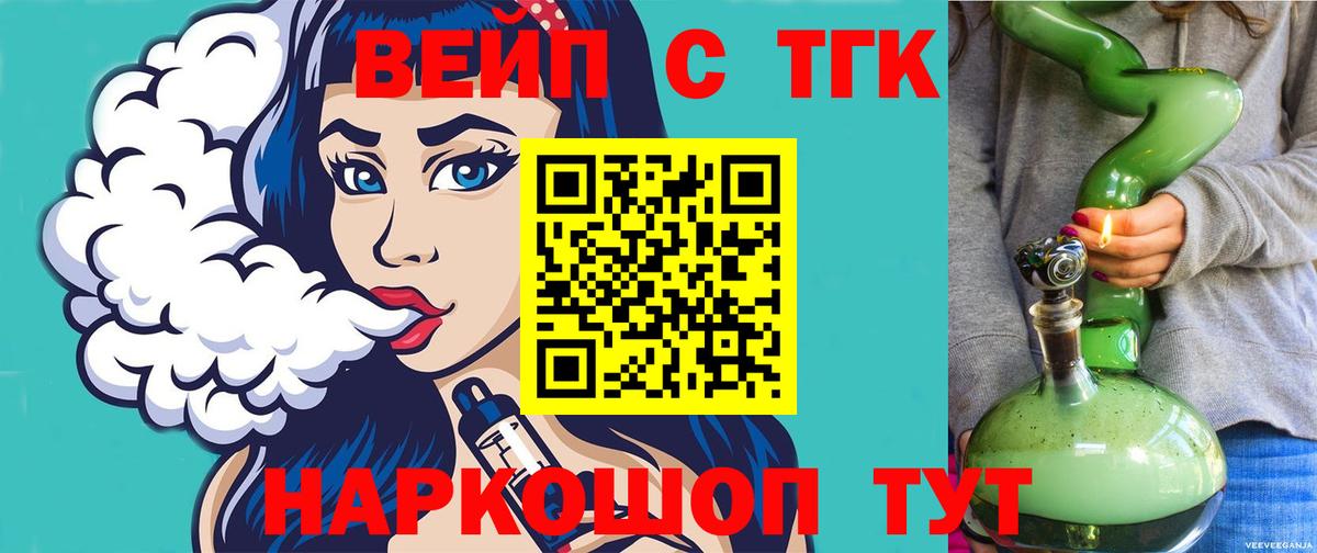 ТГК THC oil Новоалександровск