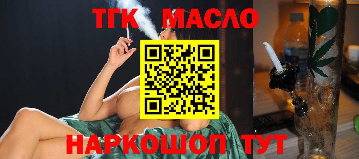 Дистиллят ТГК вейп  Вход с VPN  наркотики  Новоалександровск 